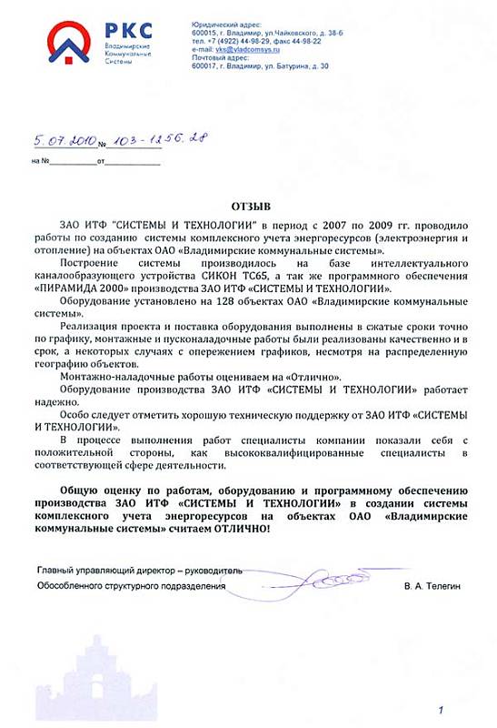 ОАО «ВКС»
